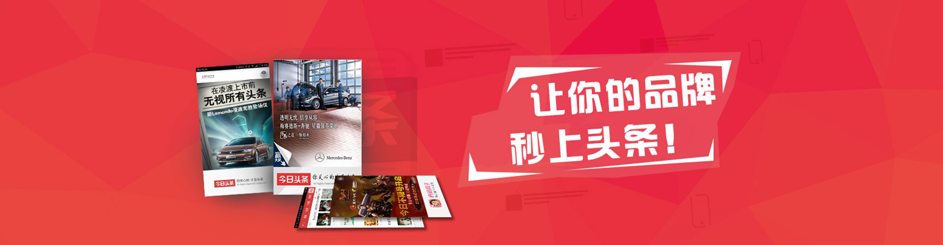 东安百度竞价广告