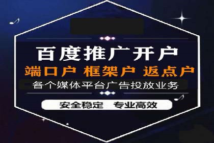实战经验分享：百度竞价广告如何快速提升业务增长